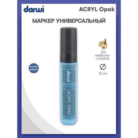 Маркер Darwi акриловый ACRYL Opak DA0220015 15 мм 214 небесно - голубой