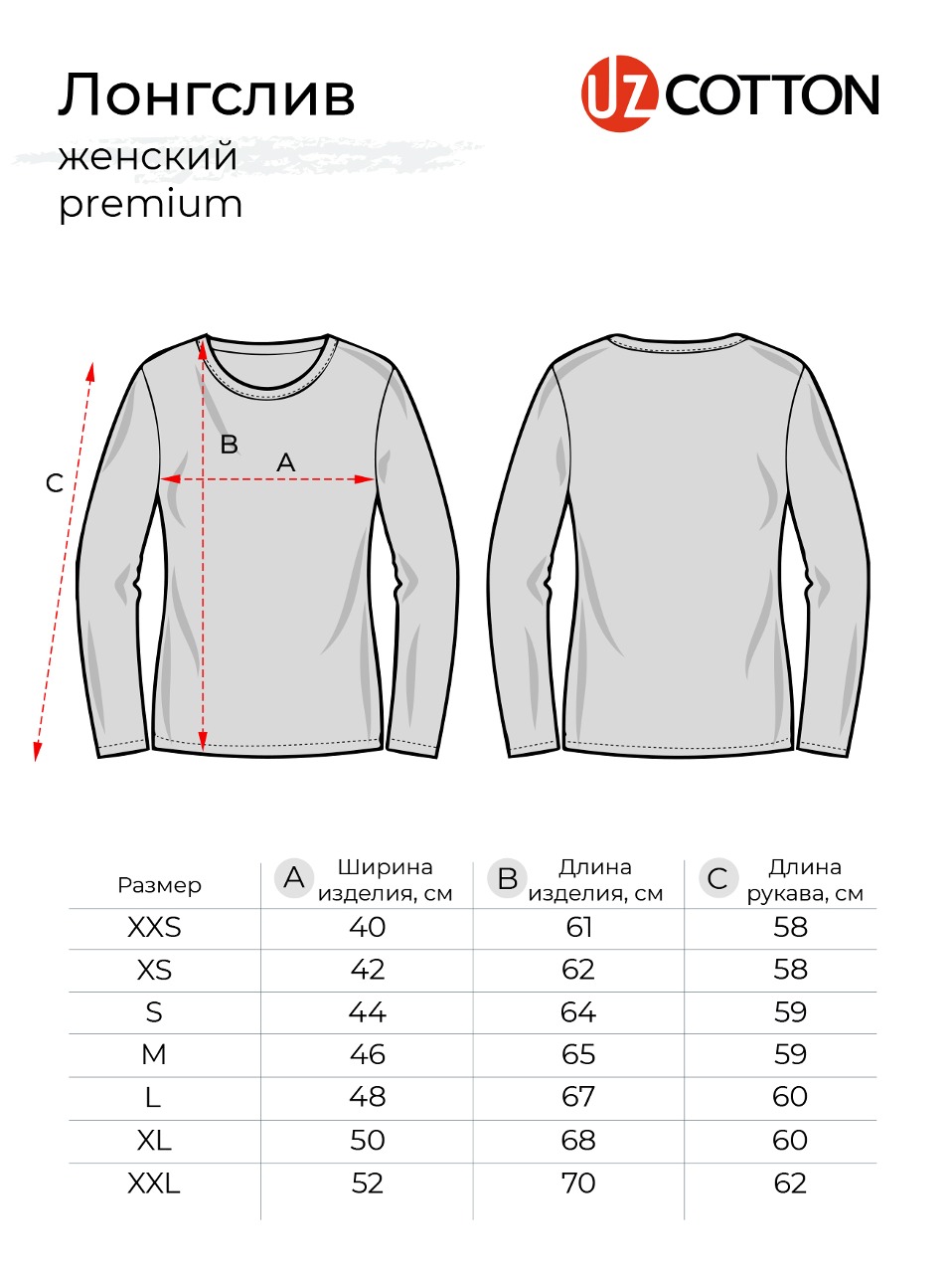 Лонгслив UZCOTTON UZ-W-L/Небо - фото 13