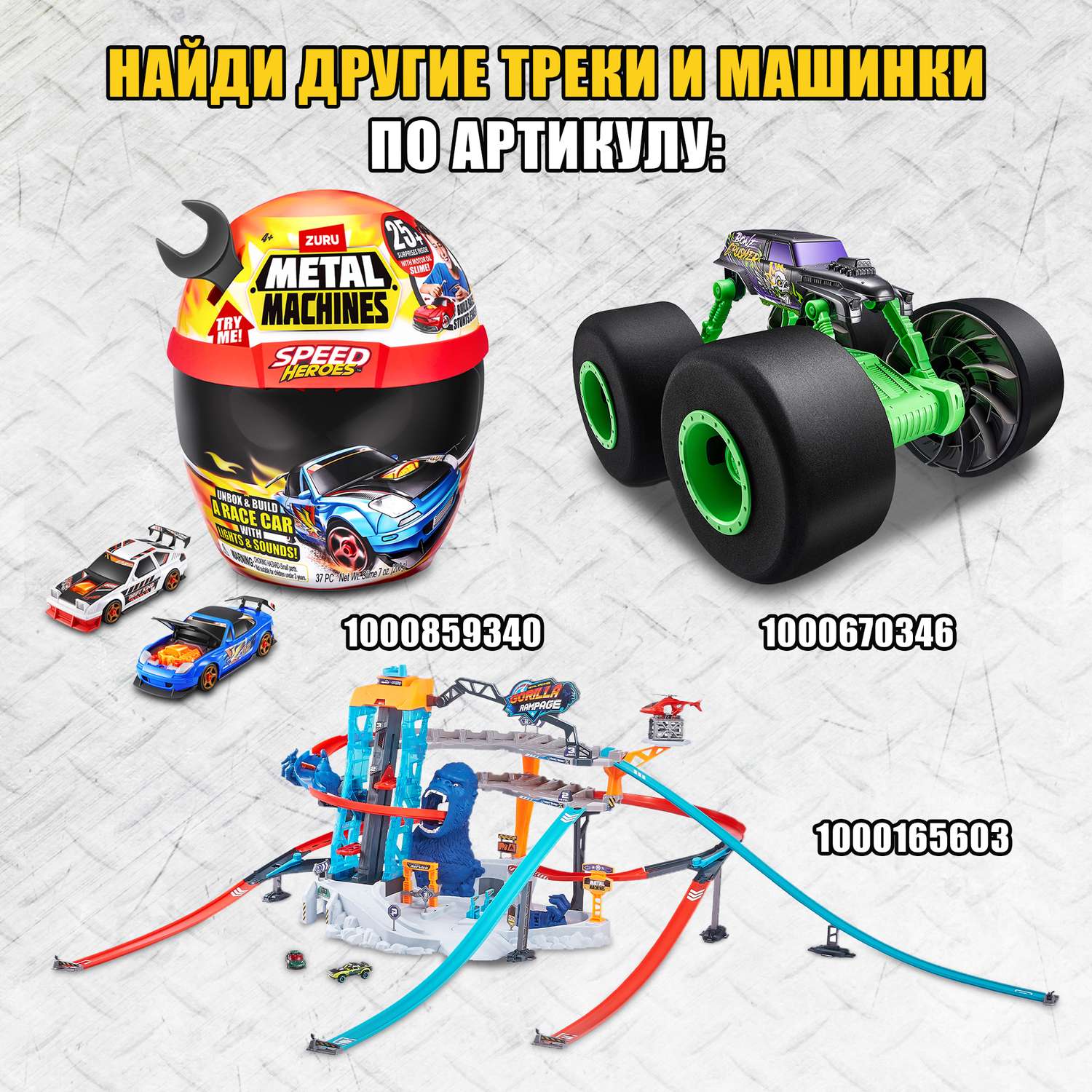 Автомобиль Metal Machines 1:64 без механизмов в ассортименте 67101 - фото 6