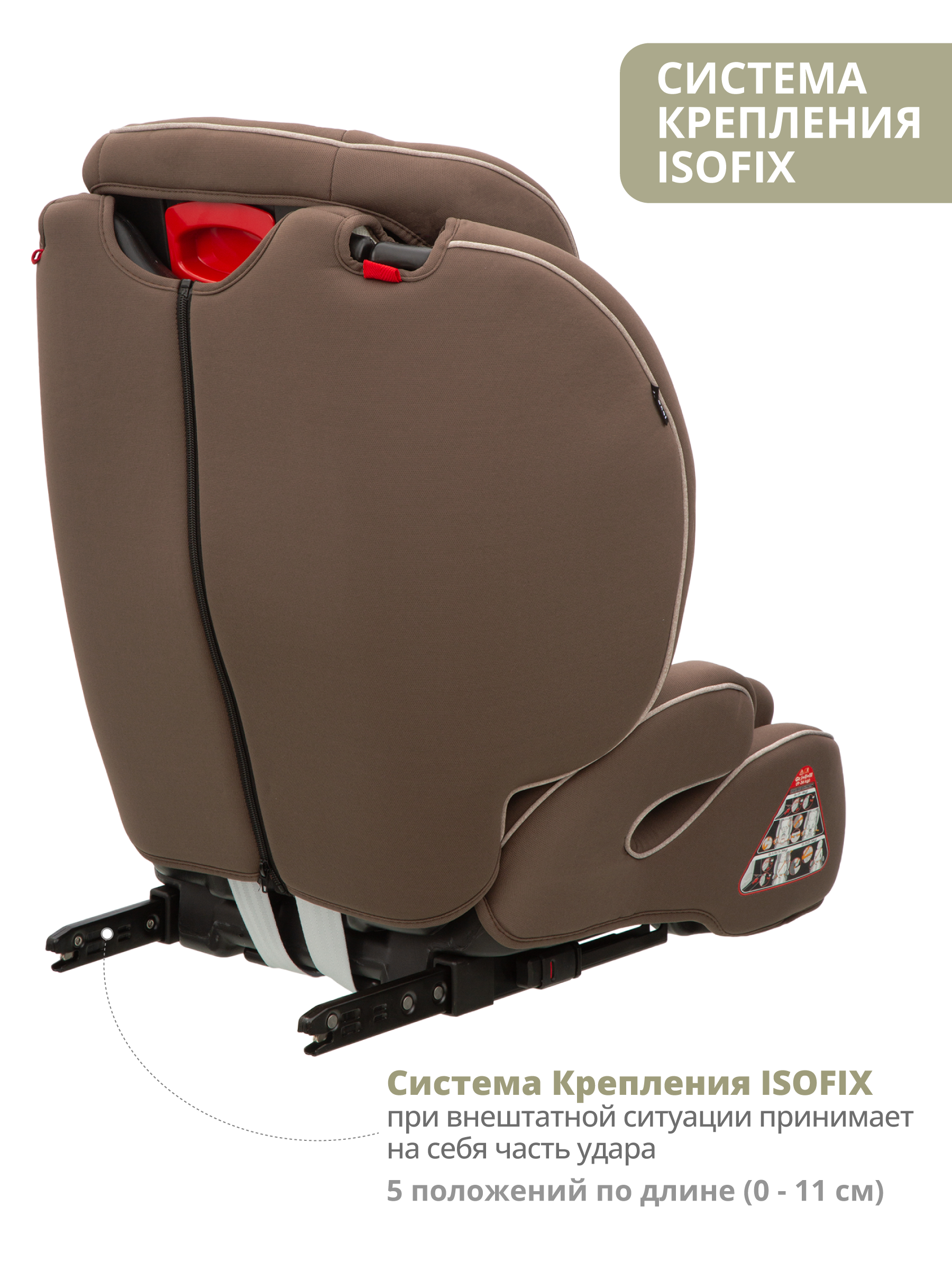 Автокресло JOVOLA MyWay isofix группа 1+2+3 9-36 кг бежевый-коричневый - фото 6