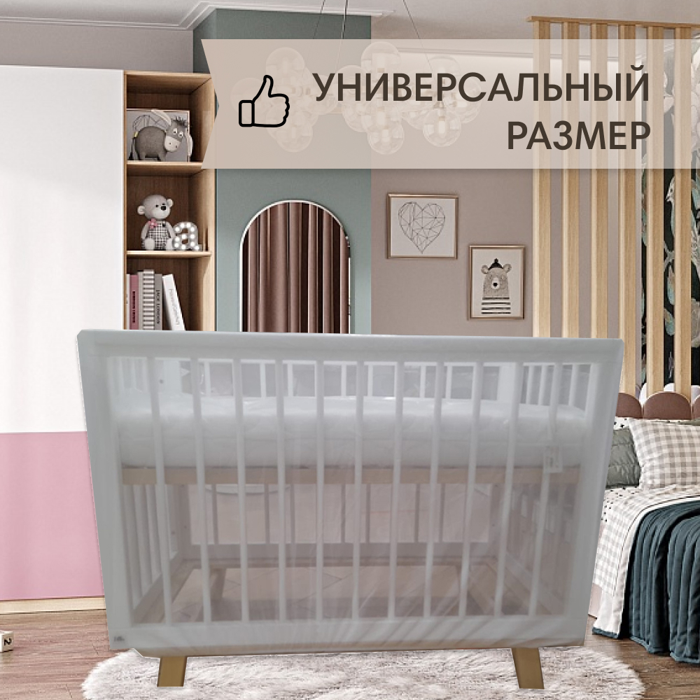 Москитная сетка для кровати OLANT BABY универсальная, 140х75х75 см - фото 1