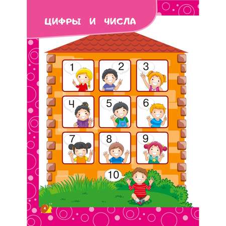 Книга Эксмо Учимся считать для детей 4-5лет