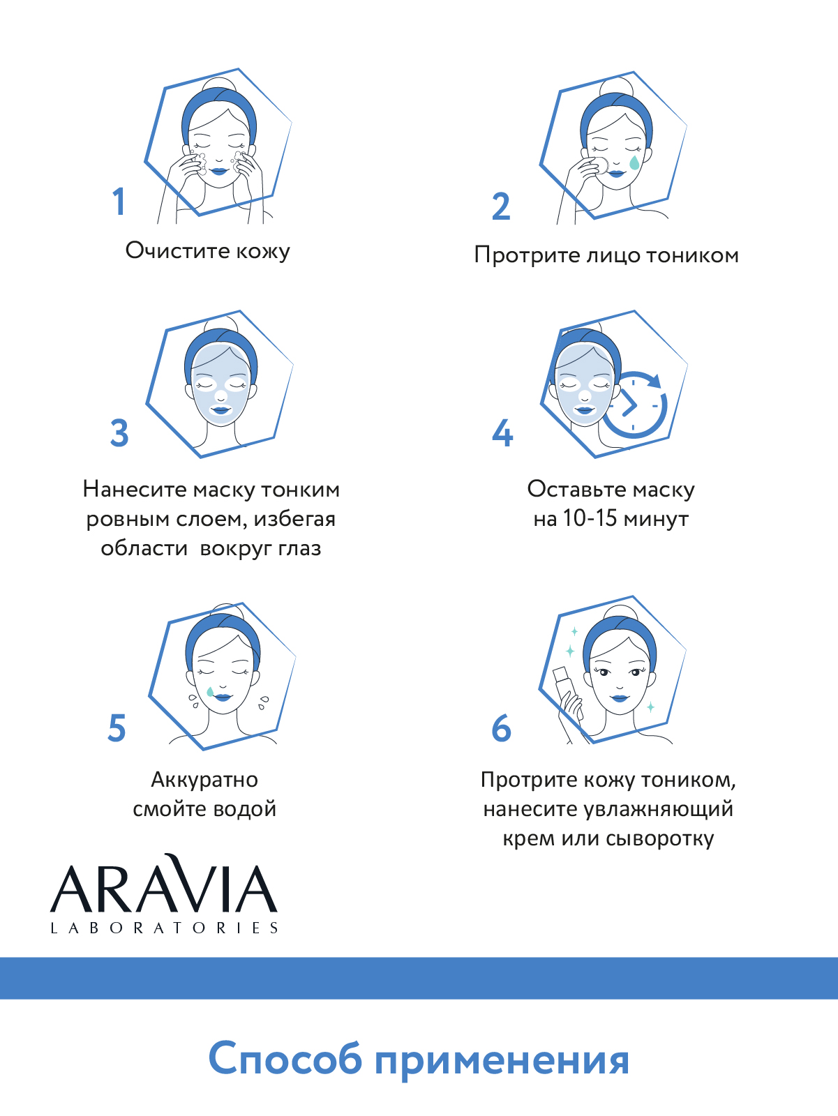 Маска-филлер для лица ARAVIA Laboratories с гиалуроновой кислотой Hydra Boost Mask 100 мл - фото 8