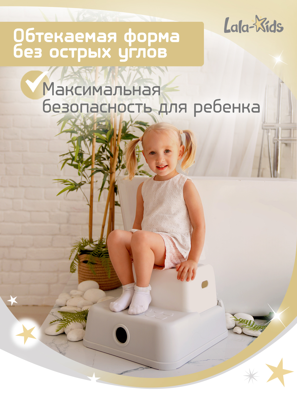 Подставка для ног детская LaLa-Kids в ванную и туалет - фото 9