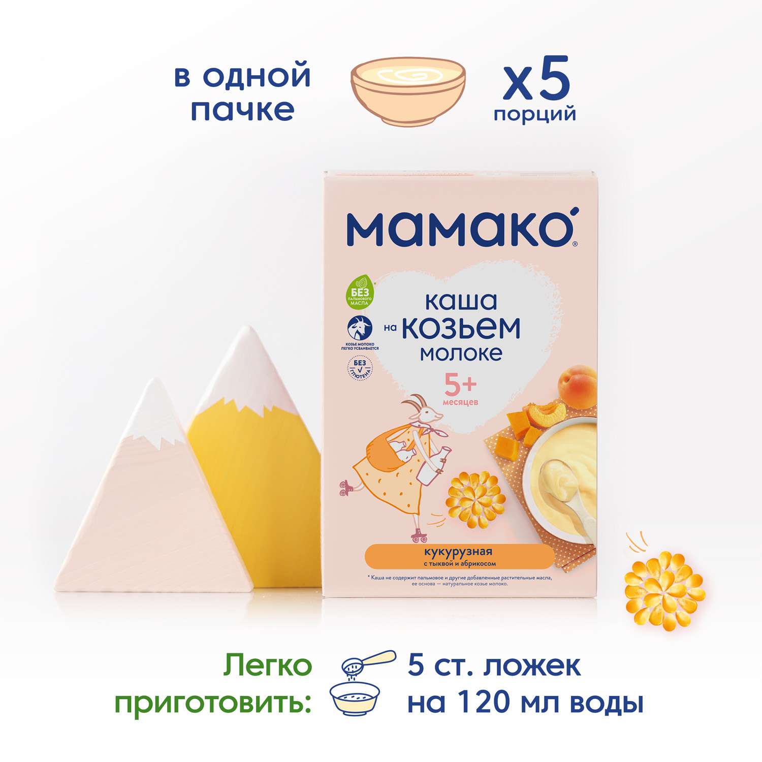 Каша Мамако кукурузная с тыквой и абрикосом на козьем молоке 200г с 5месяцев - фото 10