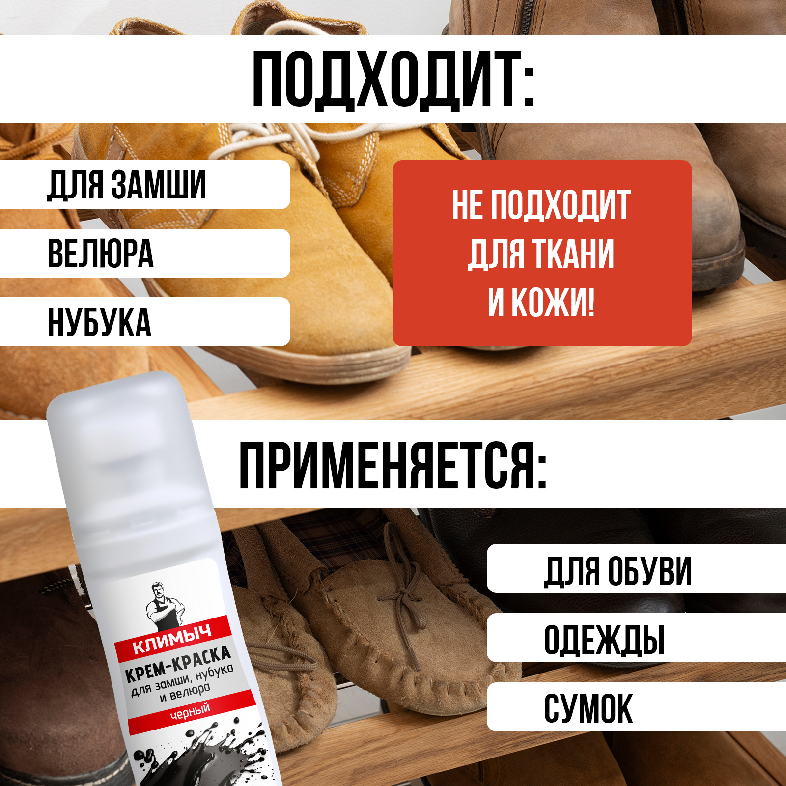 Крем-краска КЛИМЫЧ CLM0166 - фото 3