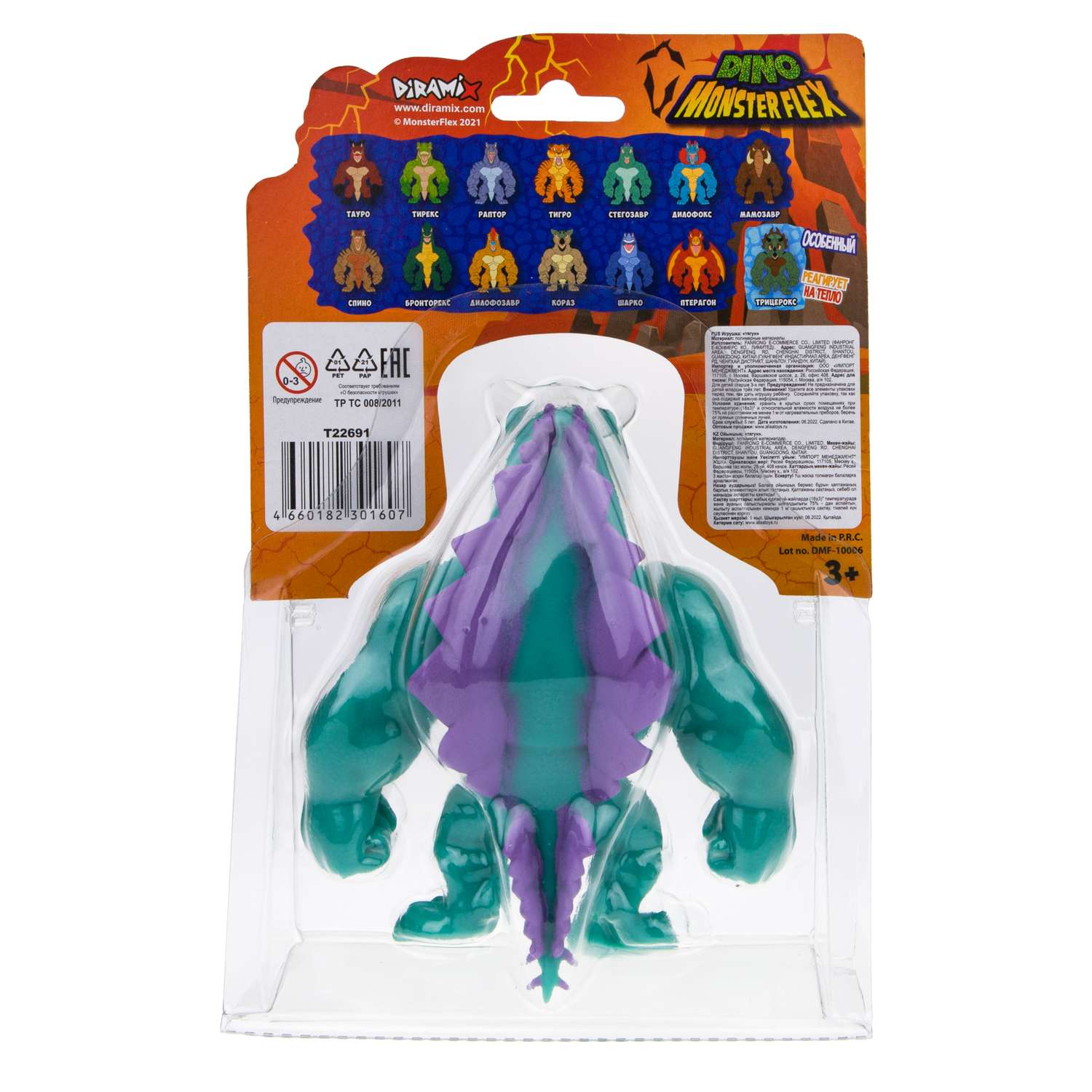 Игрушк-тягун 1Toy Monster Flex Dino Стегозавр Т22691-6 - фото 5