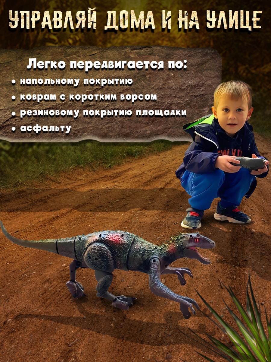 Интерактивные игрушки Винтик шагающий динозавр Тирраннозавр - фото 10