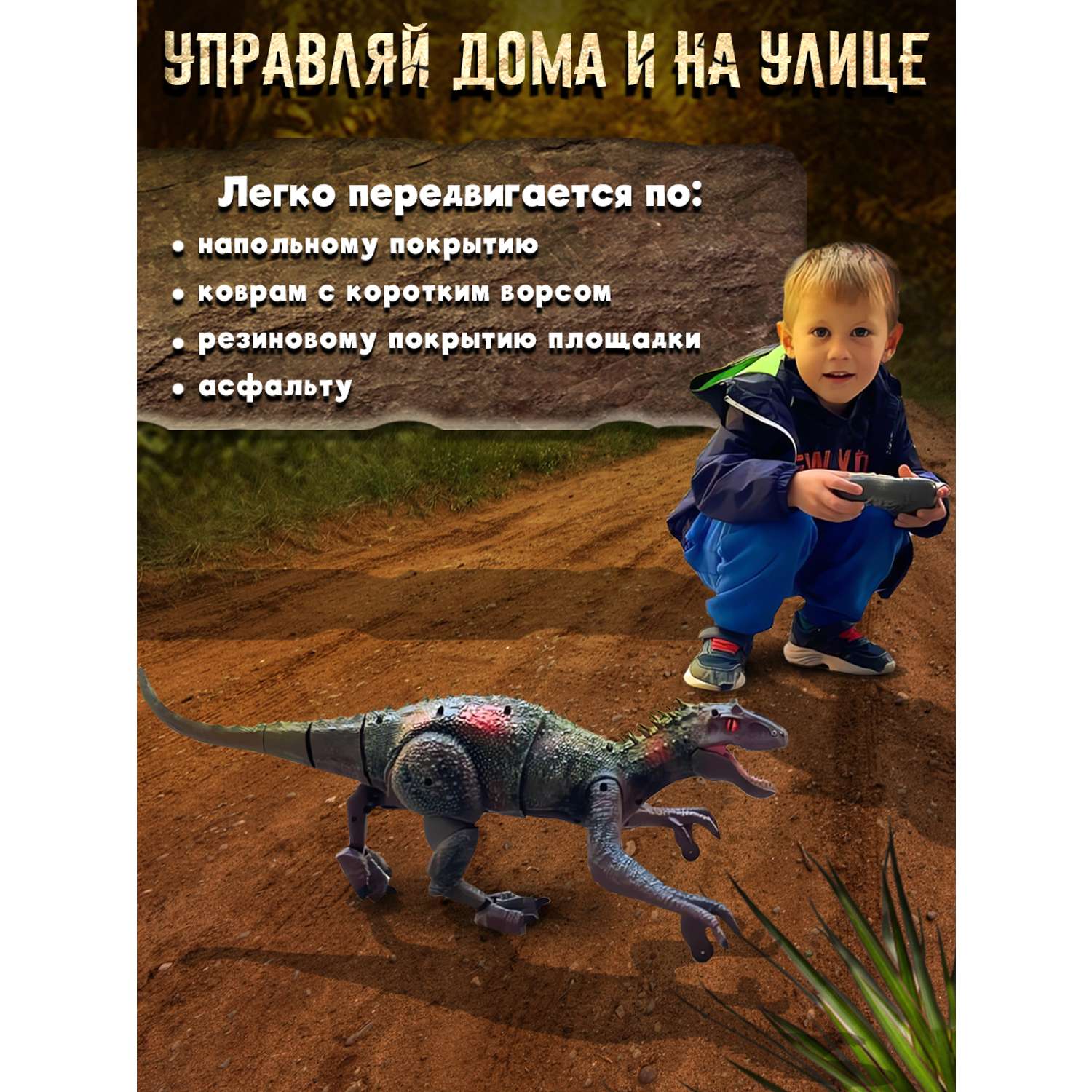 Интерактивные игрушки Винтик шагающий динозавр Тирраннозавр - фото 10
