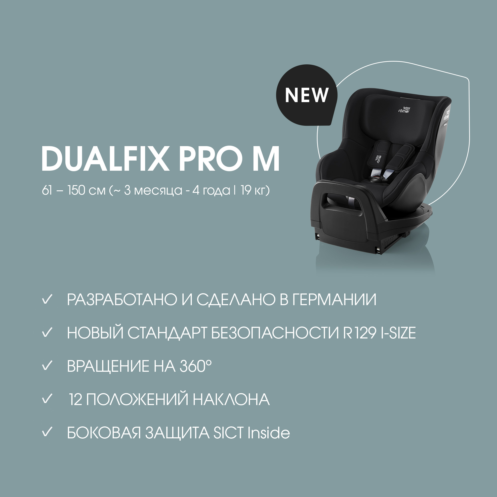 Автокресло Britax Roemer Dualfix PRO M Space Black для детей до 19 кг - фото 11