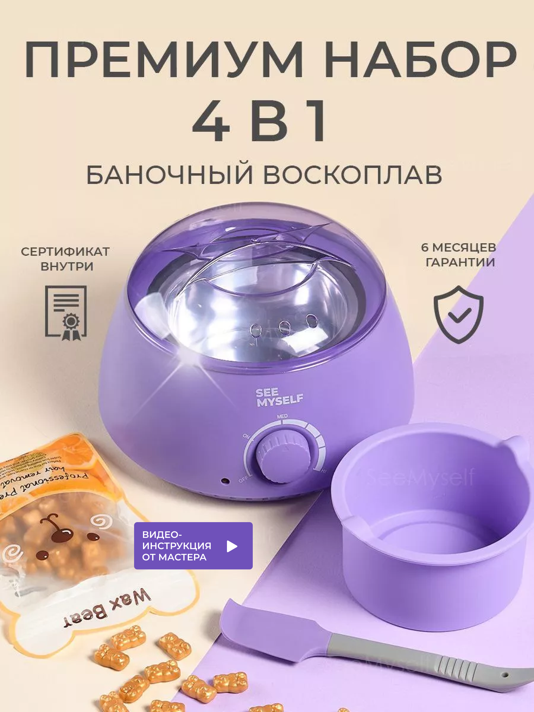 Воскоплав HomDoctor баночный - фото 3
