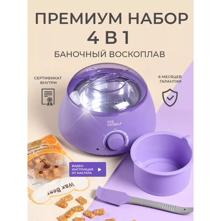Воскоплав HomDoctor баночный