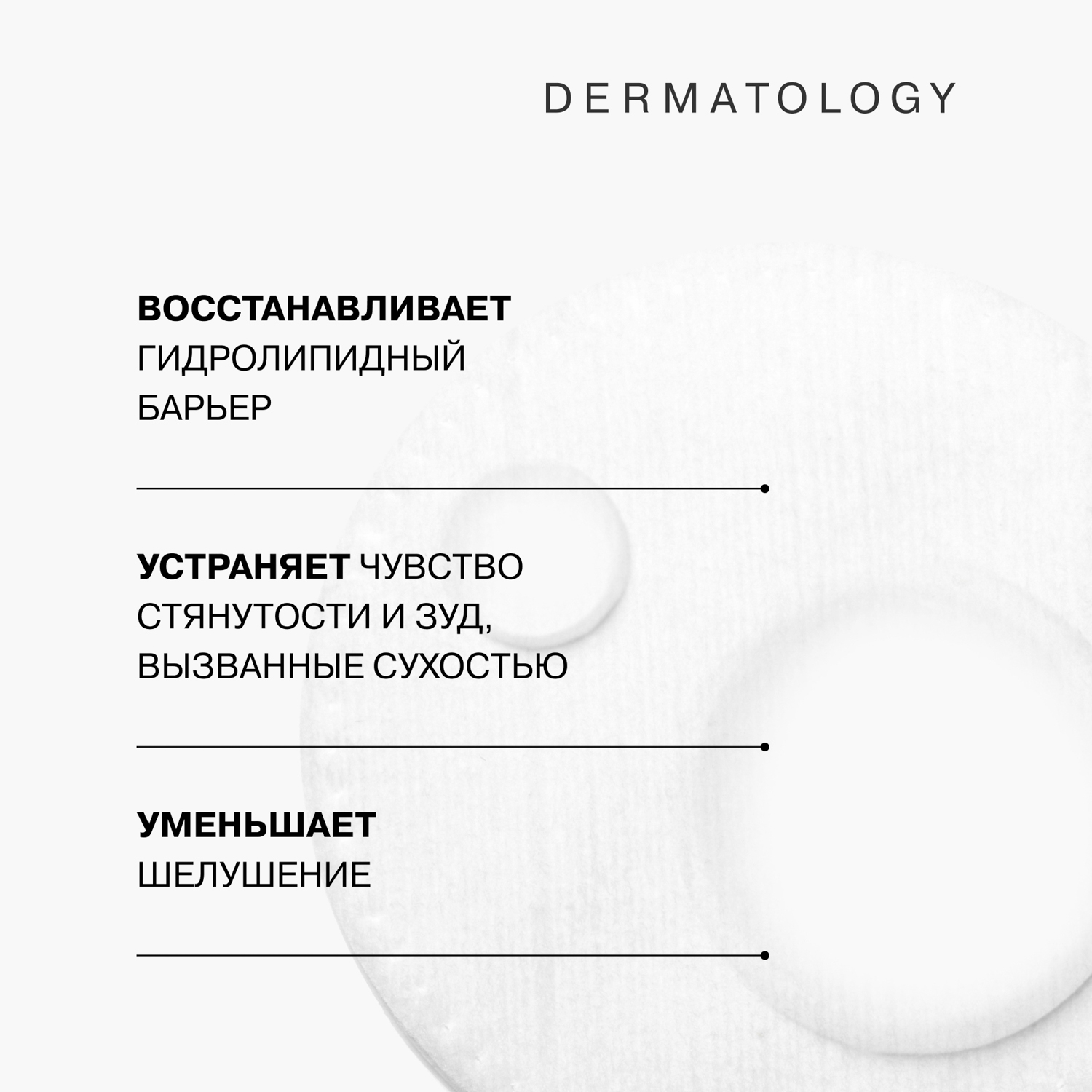 Тоник-софтнер Librederm CERAFAVIT успокаивающий с церамидами и пребиотиком 200 мл - фото 7