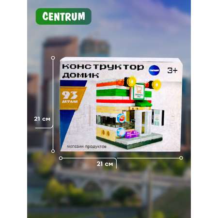 Конструктор детский CENTRUM Магазин 93 элемента