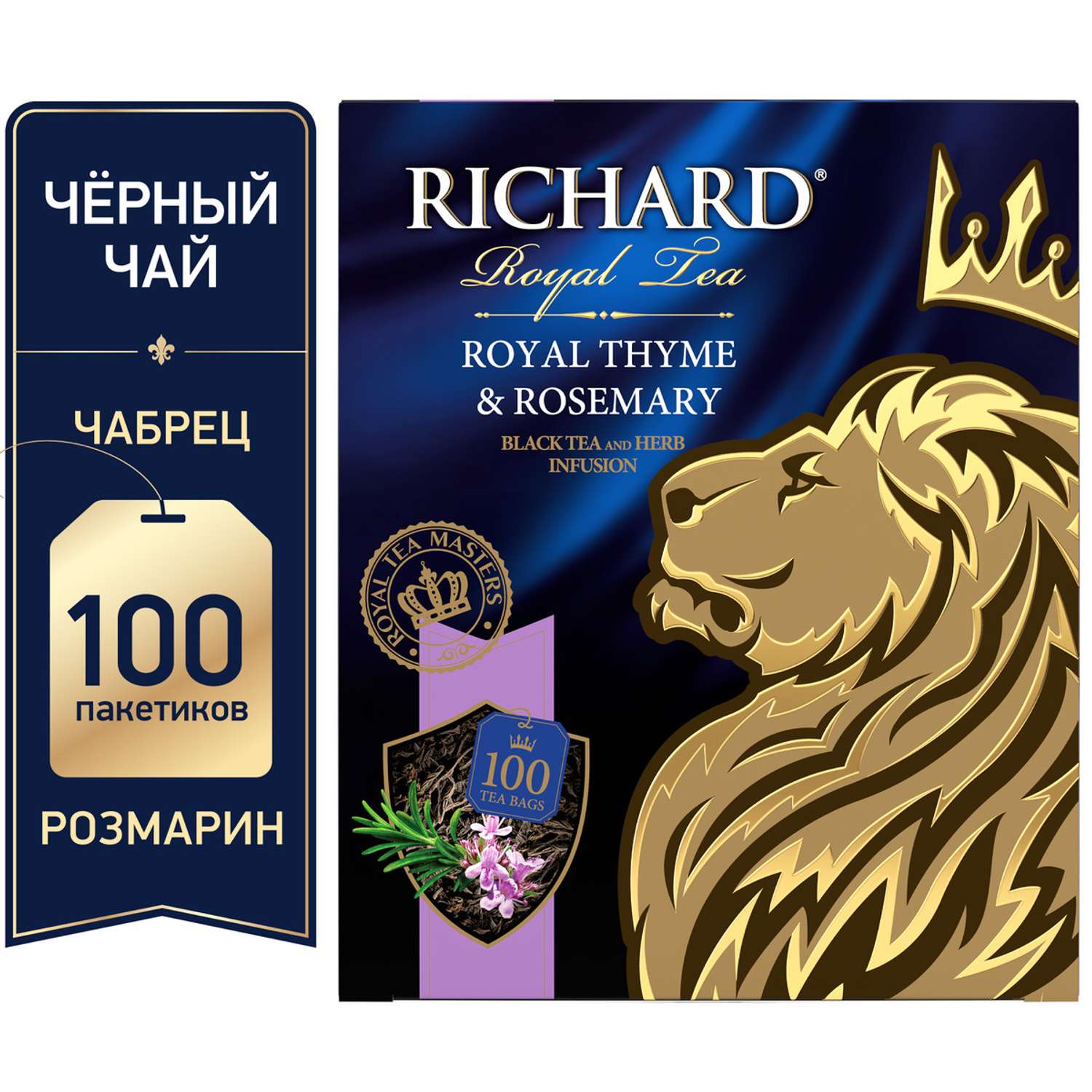 Чай черный Richard Royal Thyme Rosemary ароматизированный 100 пакетиков - фото 2