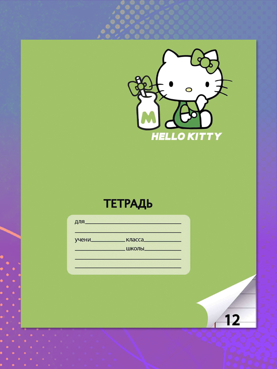 Набор школьных тетрадей CENTRUM Hello Kitty - фото 4