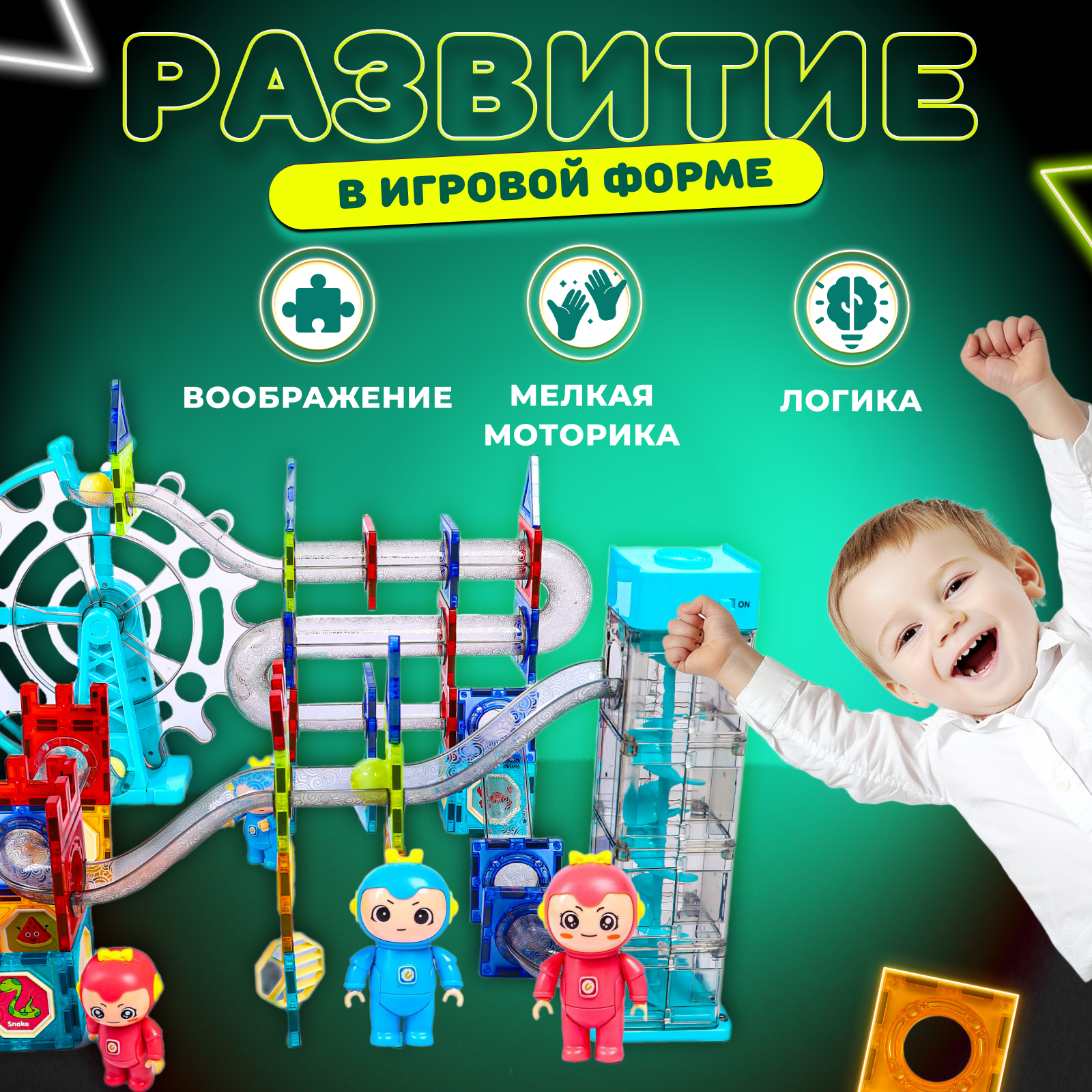 Магнитный конструктор Play Cool детский светящийся развивающий 129 деталей - фото 3