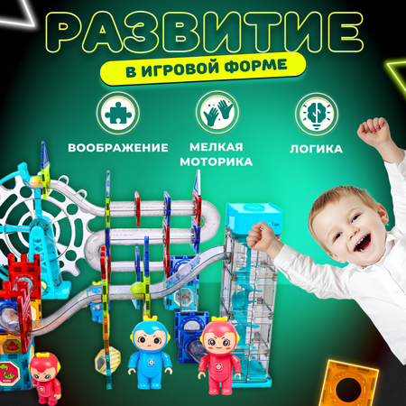 Магнитный конструктор Play Cool детский светящийся развивающий 129 деталей