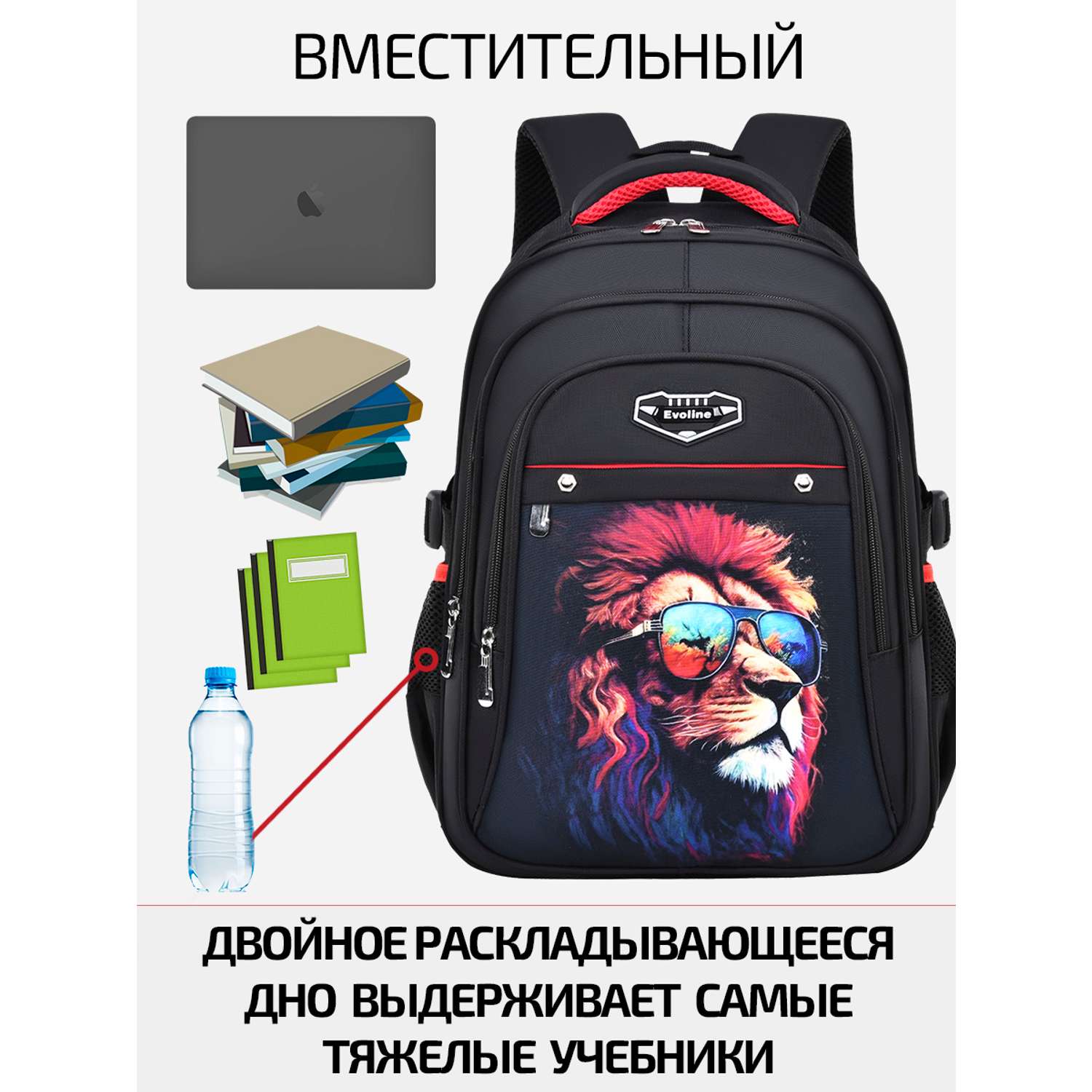 Рюкзак школьный Evoline Черный лев в очках 41 см спинка EVO-LION - фото 3