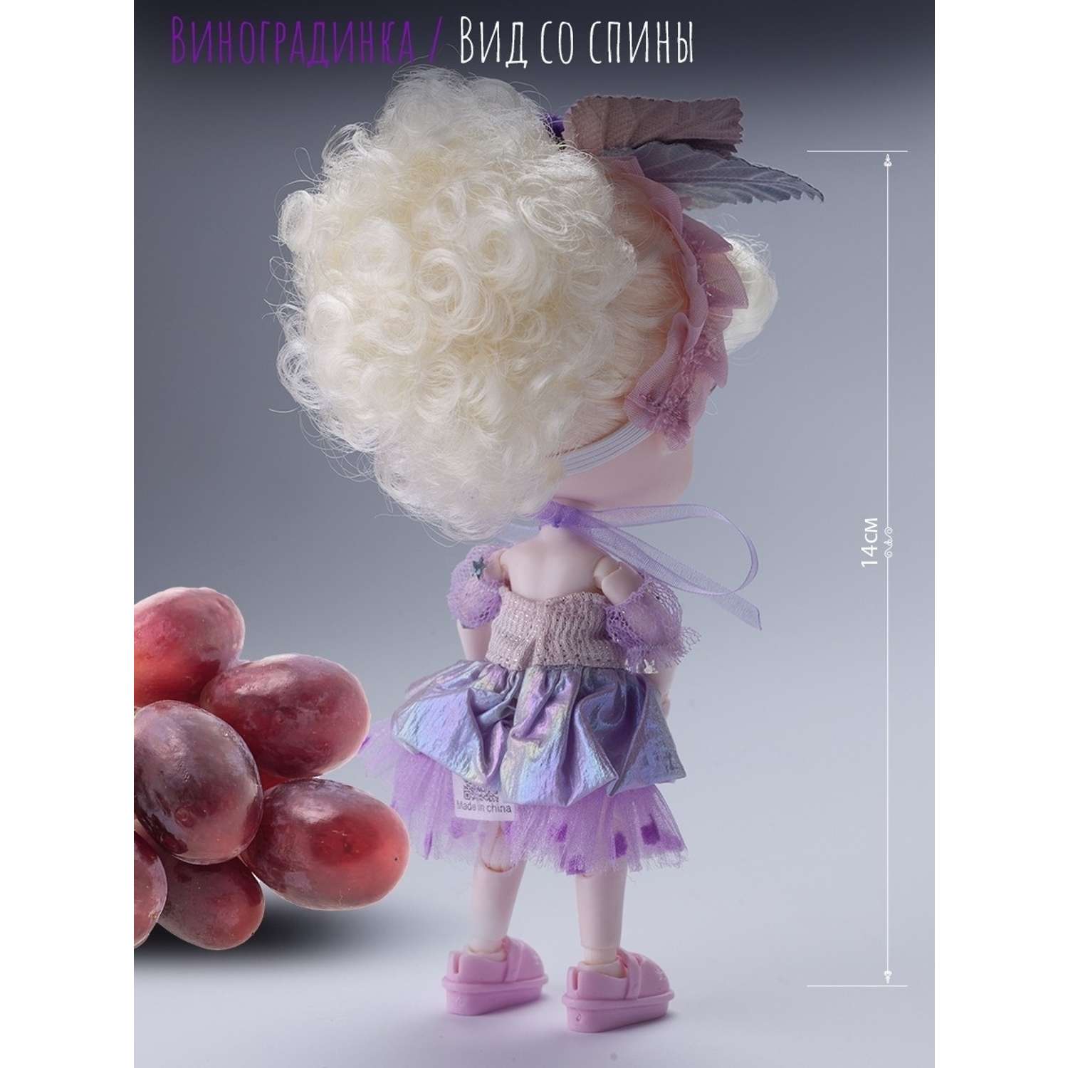 Кукла EstaBella Виноградинка на шарнирах коллекционная 46283522 - фото 4