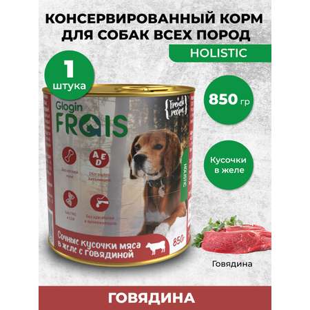 Консервированный влажный корм Frais Holistic Dog для собак 850г