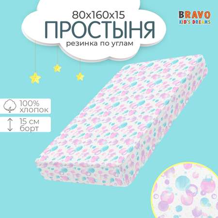 Простыня на резинке BRAVO kids dreams 80х160 6037а-1