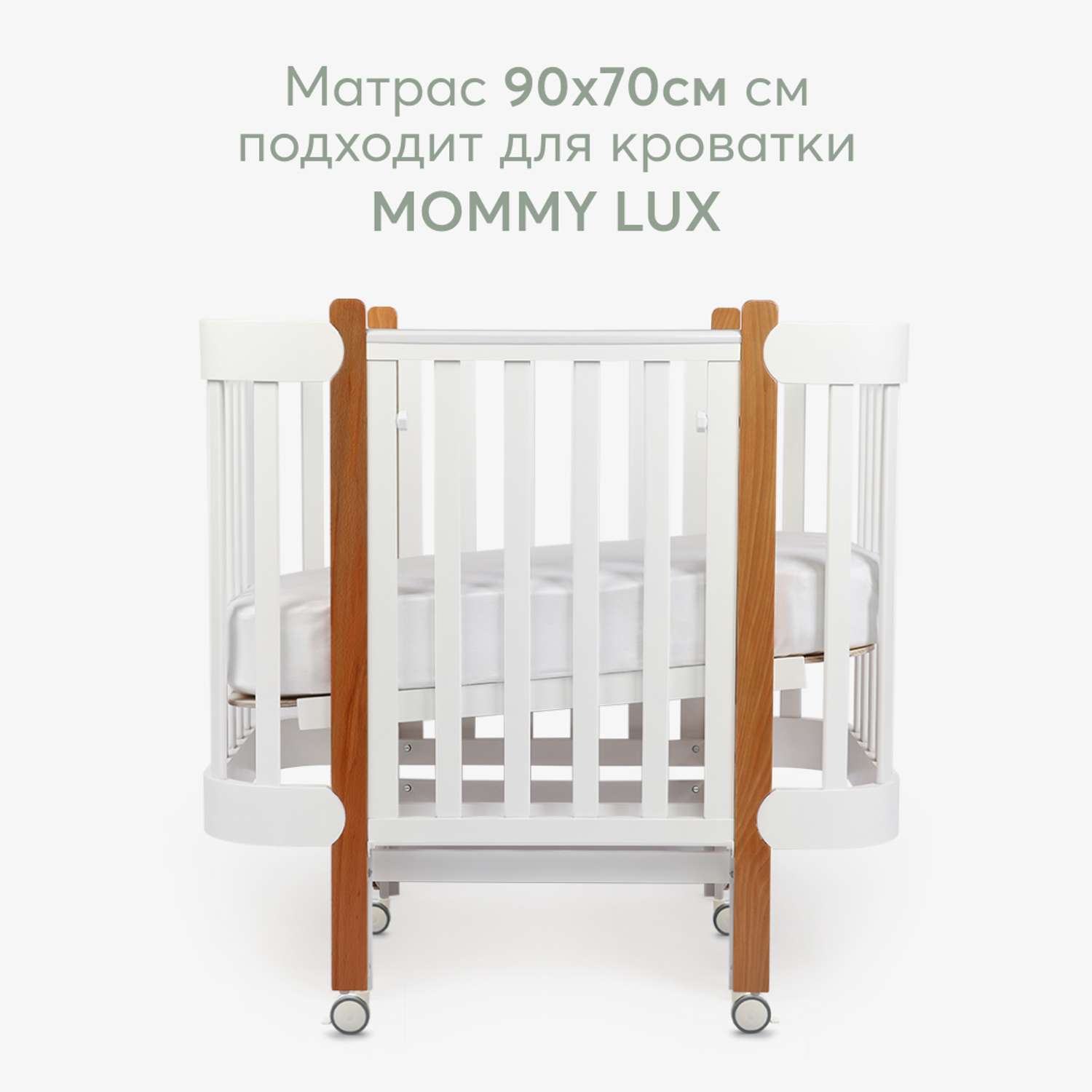 Матрас двусторонний 90х70 Happy Baby гипоаллергенный для кровати MOMMY LUX - фото 2