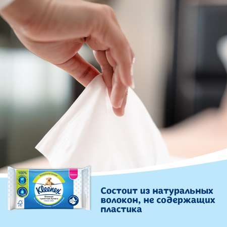 Влажная туалетная бумага Kleenex Classic Clean 42шт