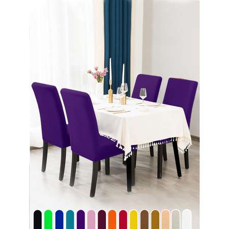 Чехол на стул LuxAlto Коллекция Jersey фиолетовый