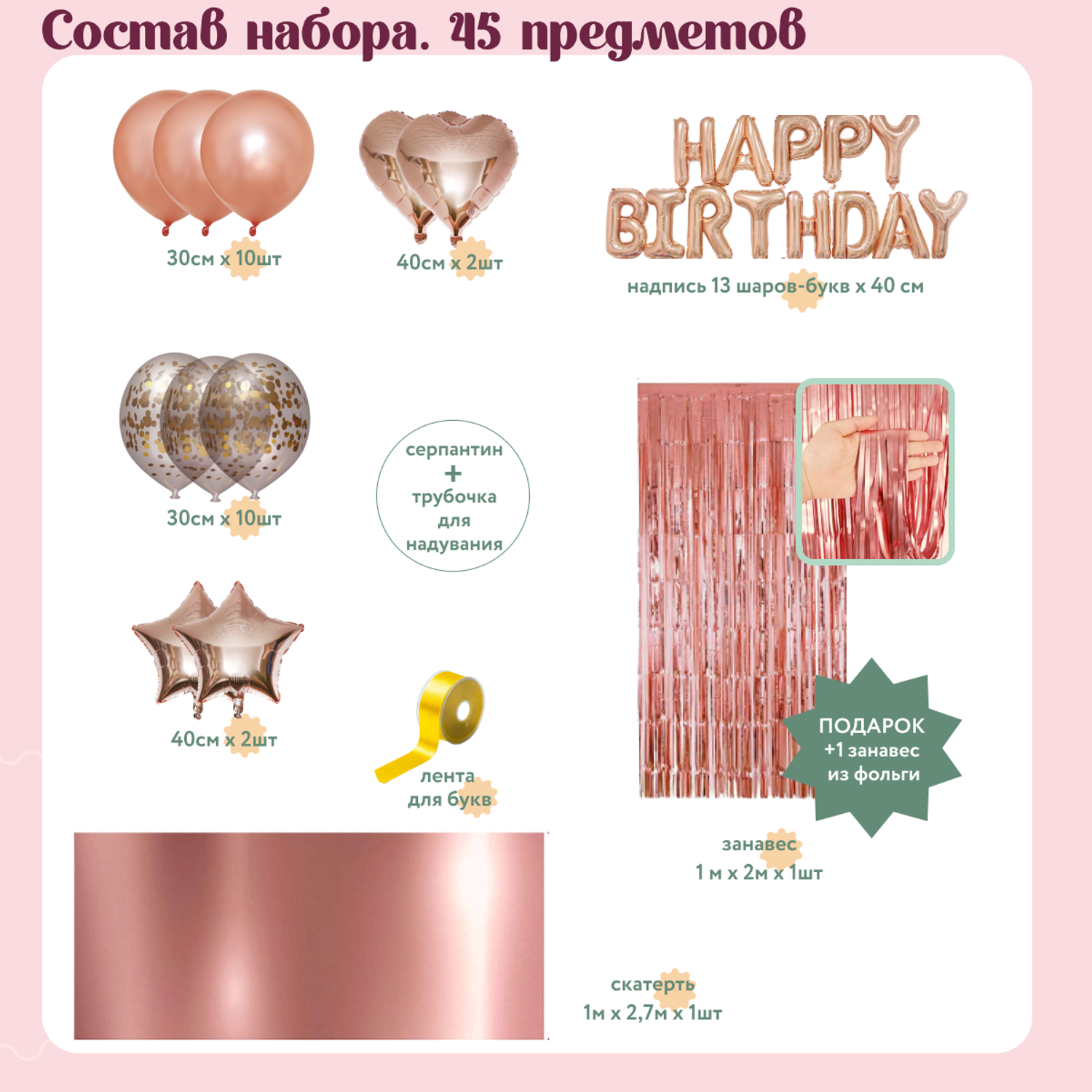 Воздушные шары набор Мишины шарики для фотозоны на день рождения с фольгированными буквами Happy Birthday - фото 3