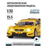 Автомобиль АВТОпанорама BMW желтый