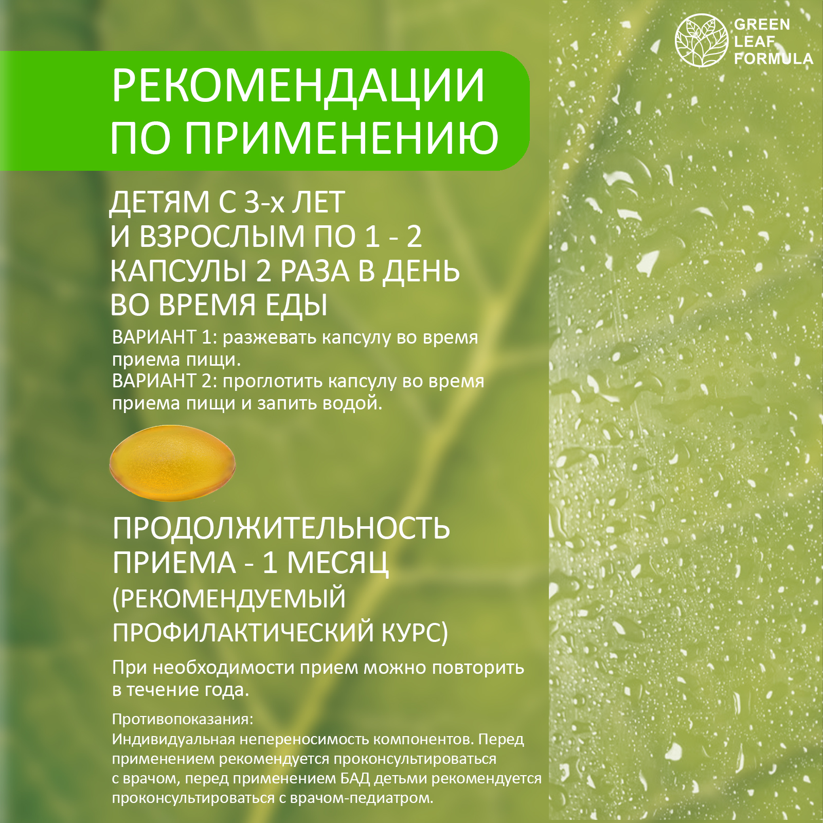 Омега 3 витамины для детей Green Leaf Formula рыбий жир с витамином D3 и Е со вкусом лимона - фото 6