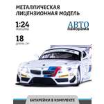 Машинка металлическая АВТОпанорама BMW Z4 GT3 1:24 белый