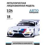 Автомобиль АВТОпанорама BMW Z4 GT3 1:24 белый