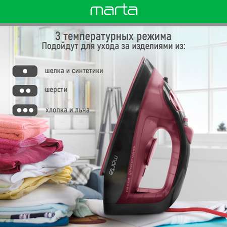 Утюг MARTA MT-1149 бордовый гранат