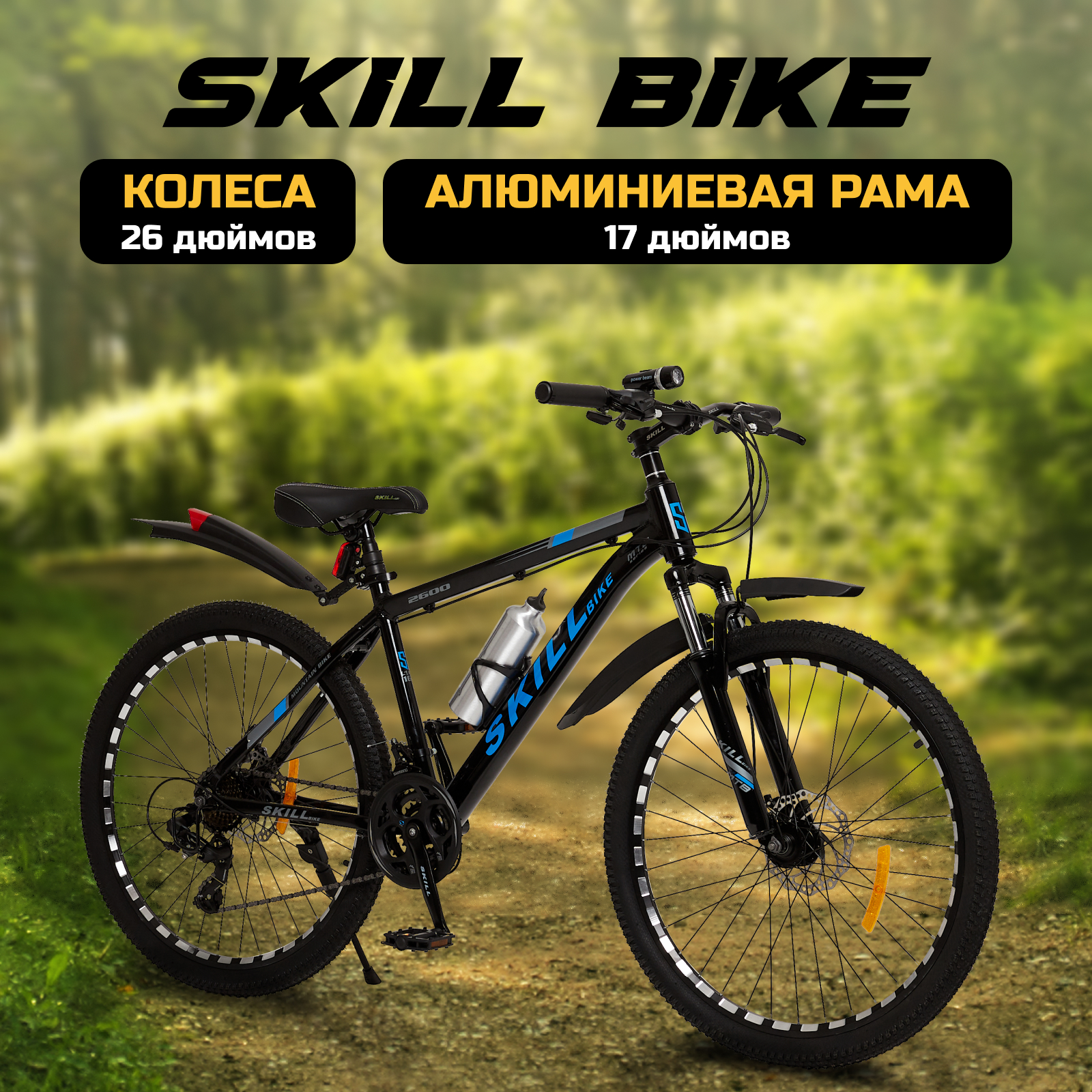 Велосипед Skill Bike blackBlue 3050 - фото 1