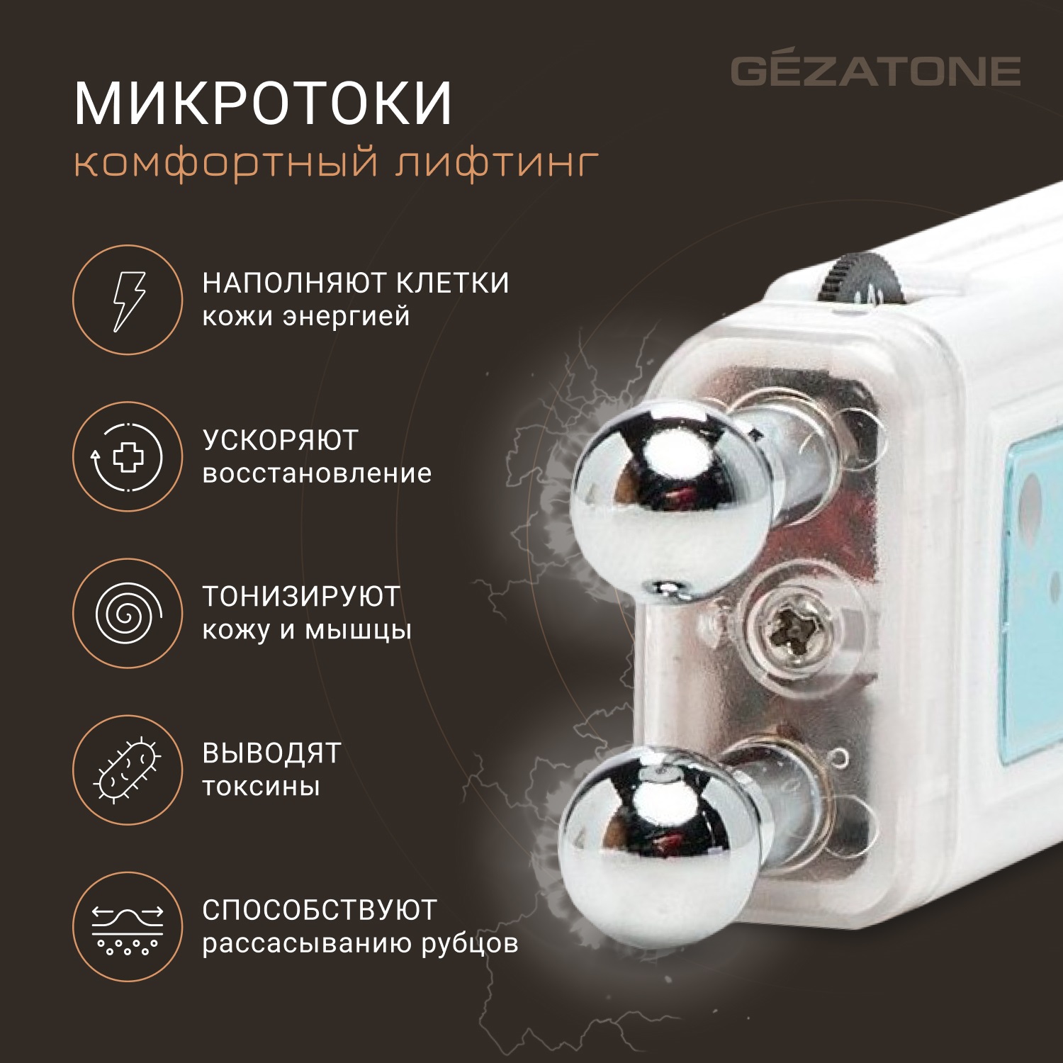 Массажер для лица Gezatone микротоки и лифтинг Bio Wave m920 - фото 6