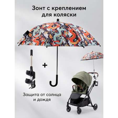 Зонт Happy Baby