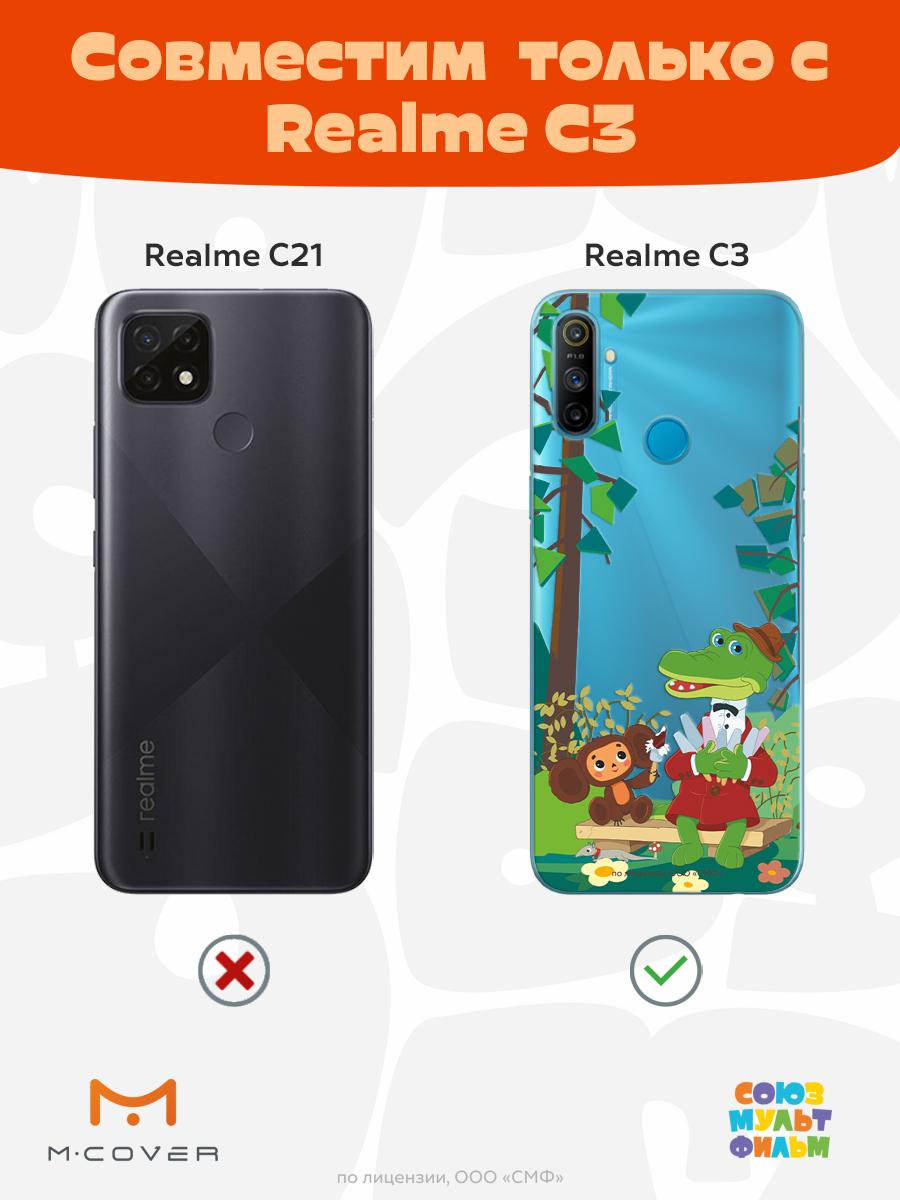 Силиконовый чехол Mcover для смартфона Realme C3 Союзмультфильм Пятьсот эскимо - фото 4