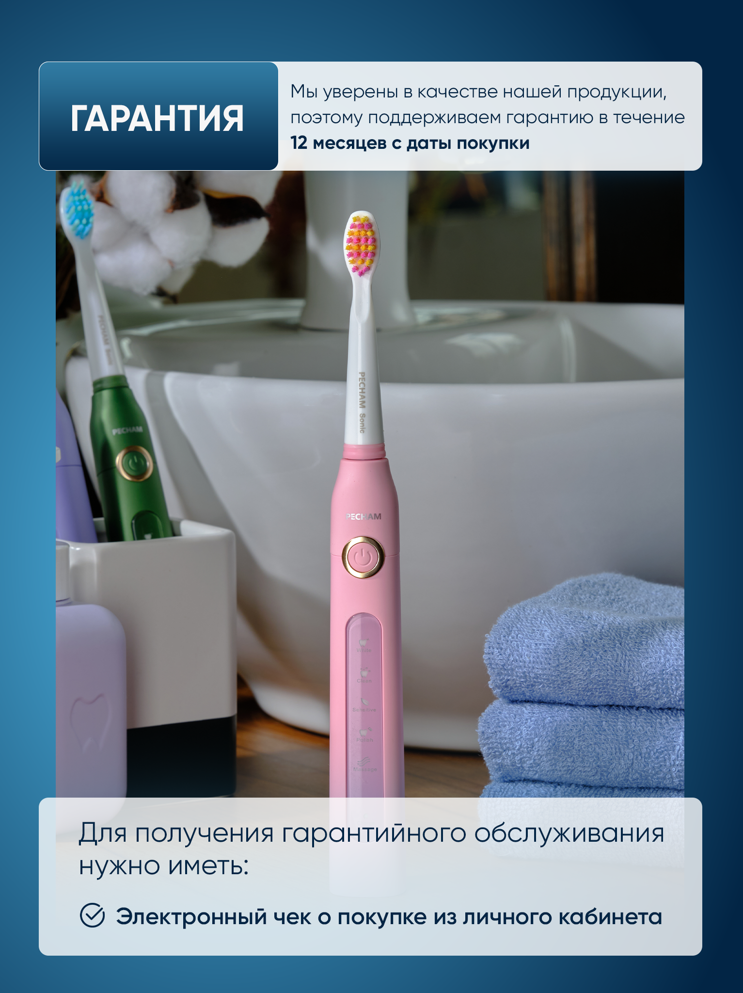 Электрическая зубная щетка PECHAM Sonic Pink - фото 9