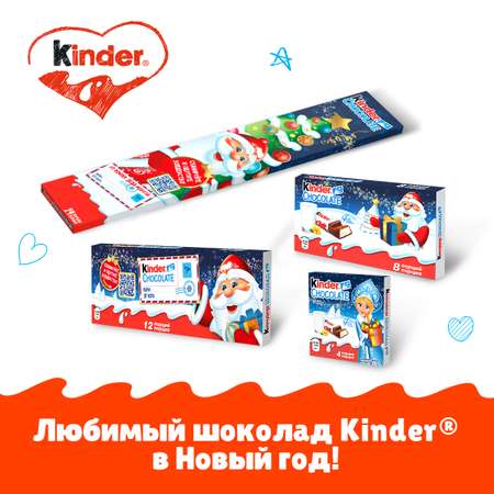 Шоколад Kinder 100 г