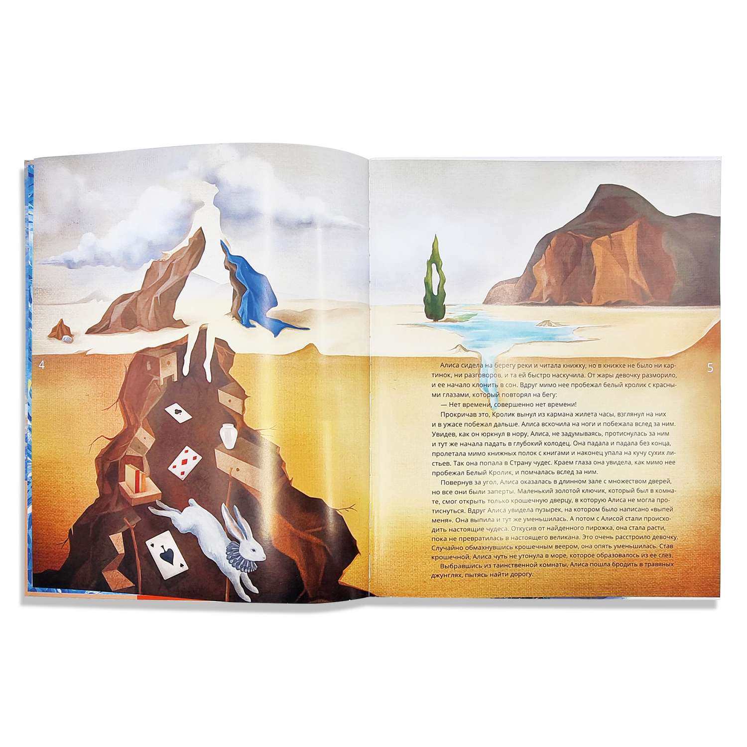 Книга VoiceBook Сказки В стиле великих художников Часть 2 - фото 3