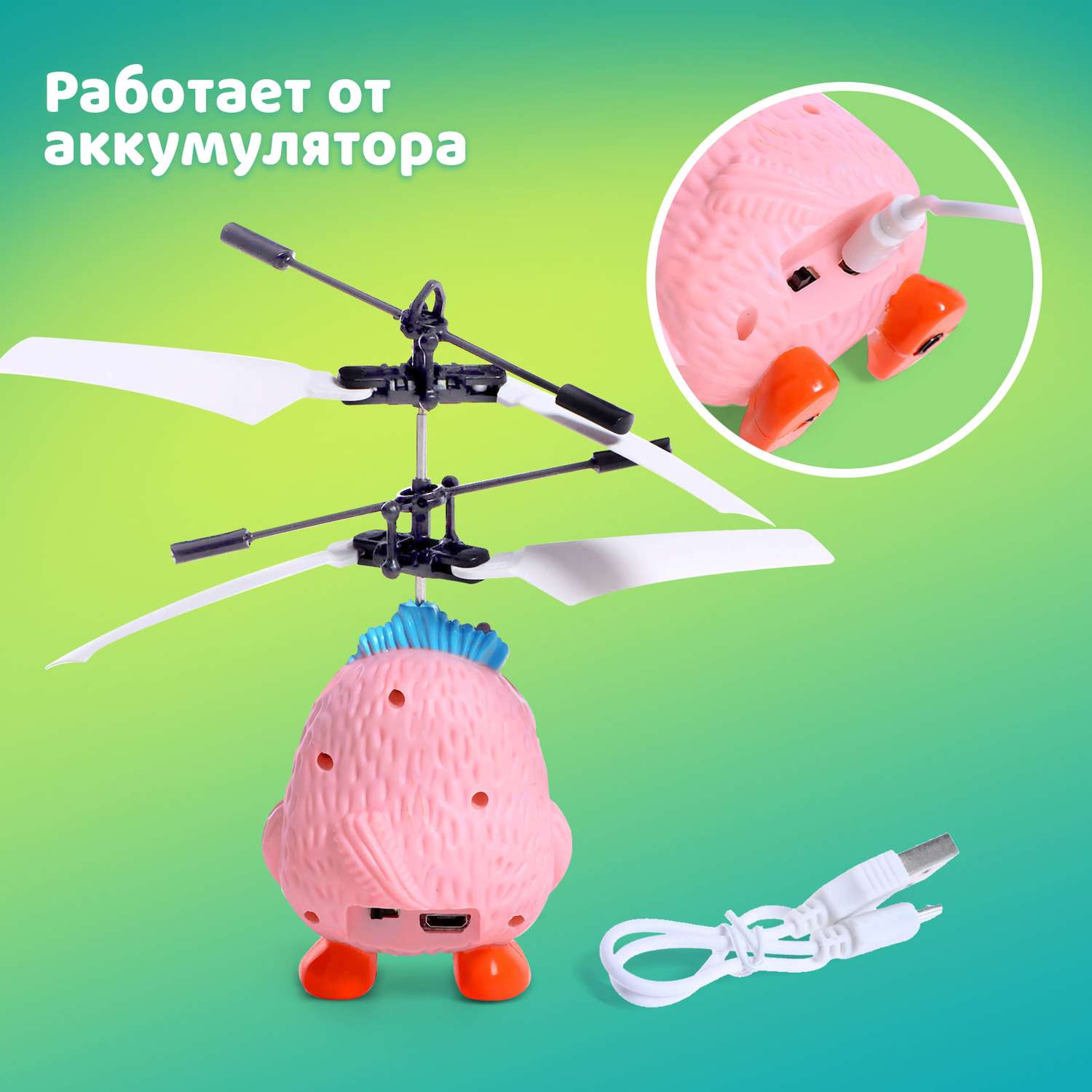 Летающая игрушка Автоград «Пташки» работает от аккумулятора - фото 2