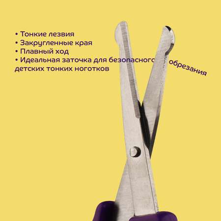 Ножницы Lubby