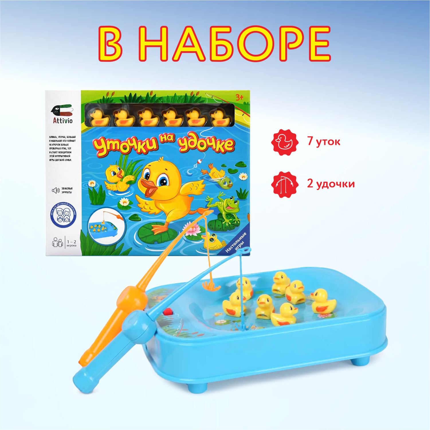 Игра настольная Attivio Уточки на удочке OTE0634570 - фото 4