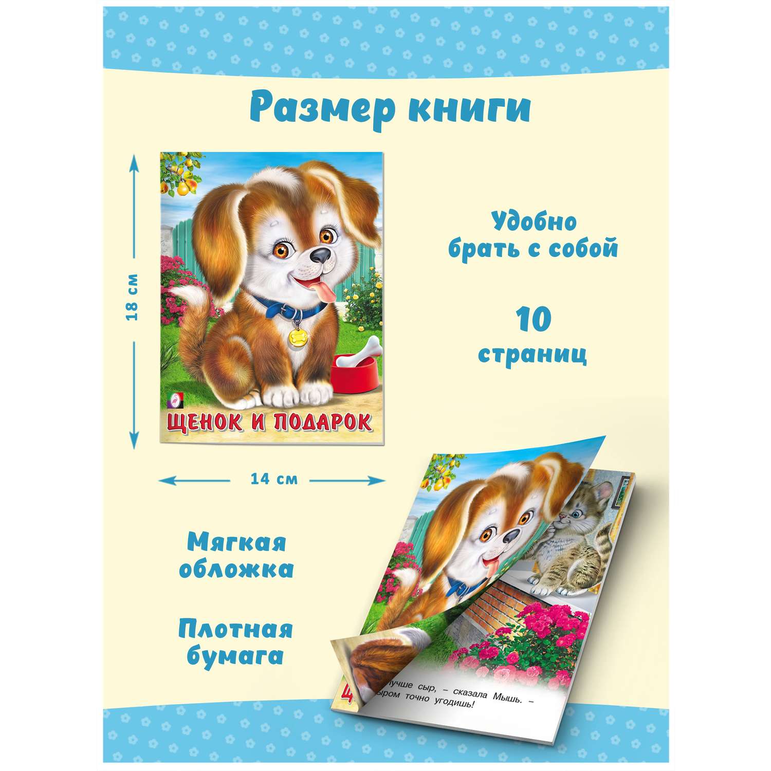 Книги Фламинго Познавательные стихи о животных для детей и малышей Пушистые друзья 4 книги - фото 8