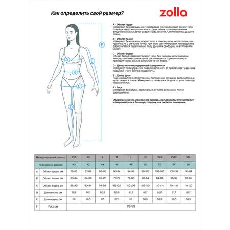 Юбка Zolla