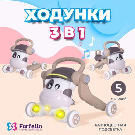 Детские ходунки 3 в 1 Farfello K12