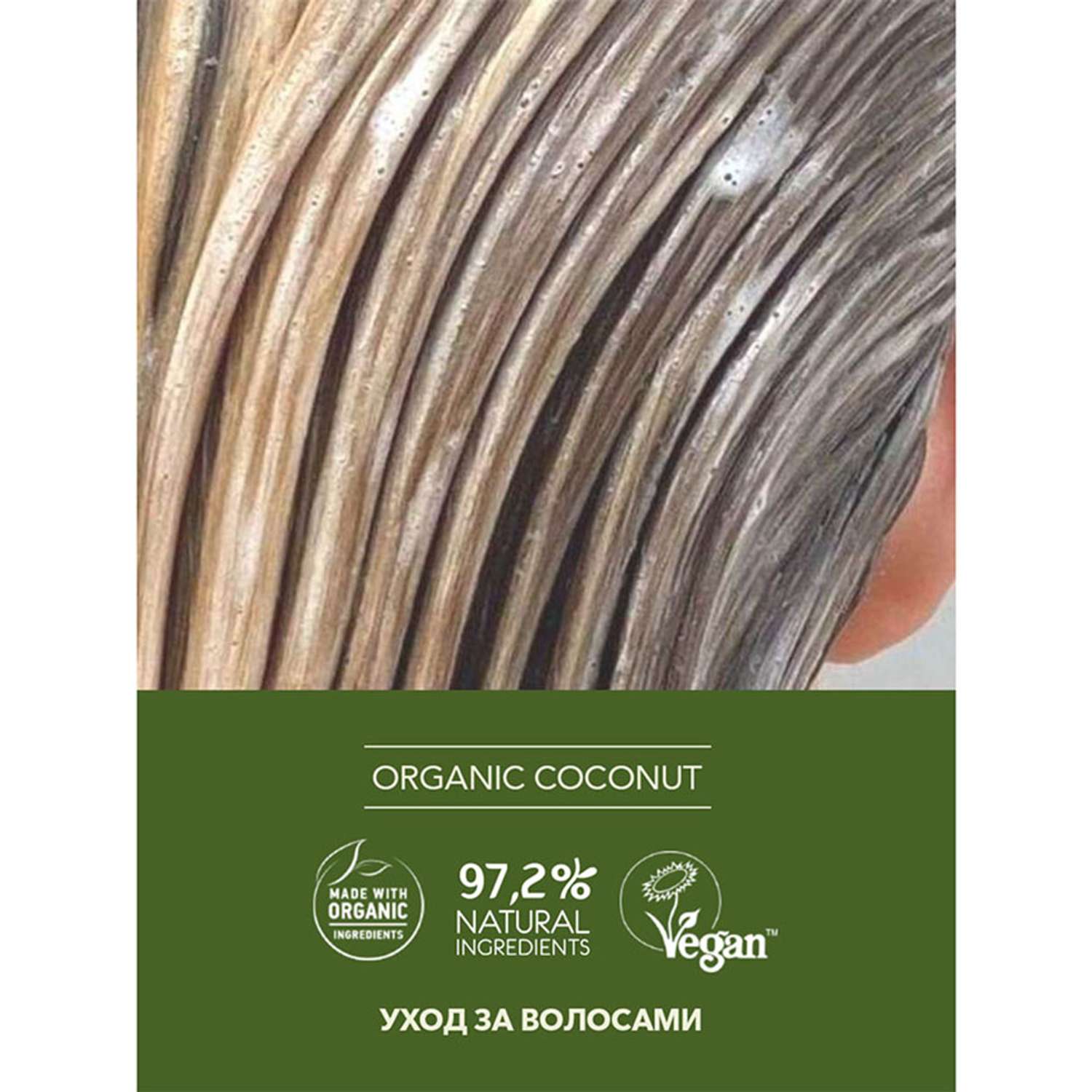 Бальзам для волос Ecolatier Питание и Восстановление 250 мл - фото 4