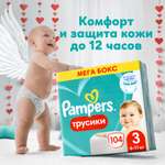 Подгузники-трусики Pampers Pants 3 6-11кг 104шт